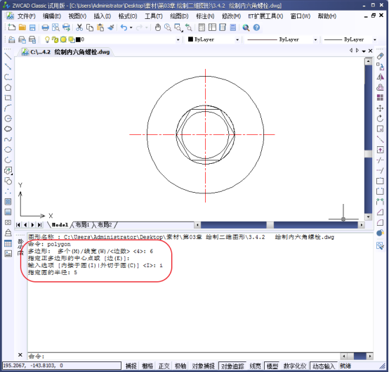 CAD如何繪制正多邊形 CAD如何繪制正多邊形