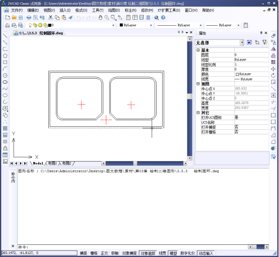 CAD如何繪制圓弧和圓環538.png CAD如何繪制圓弧和圓環538.png