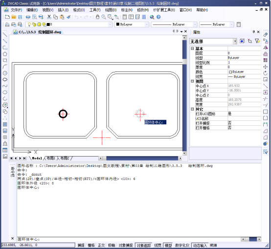 CAD如何繪制圓弧和圓環588.png CAD如何繪制圓弧和圓環588.png