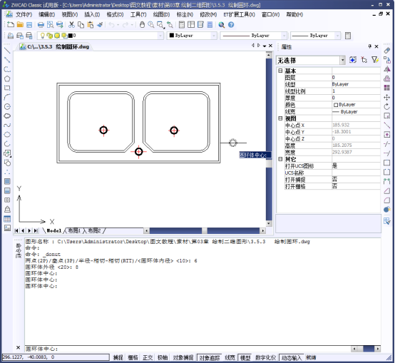 CAD如何繪制圓弧和圓環608.png CAD如何繪制圓弧和圓環608.png
