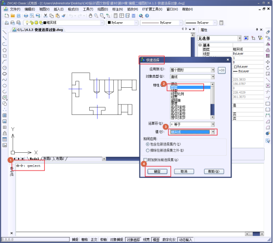 CAD如何快速選擇對象 CAD如何快速選擇對象