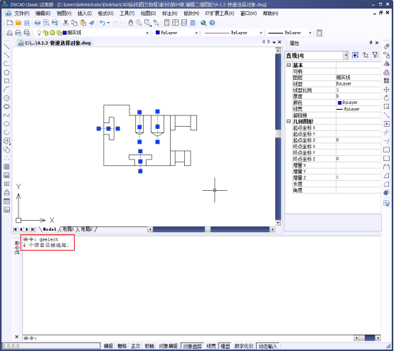 CAD如何快速選擇對象 CAD如何快速選擇對象
