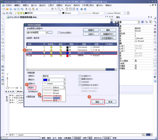 CAD如何快速選擇對象 CAD如何快速選擇對象