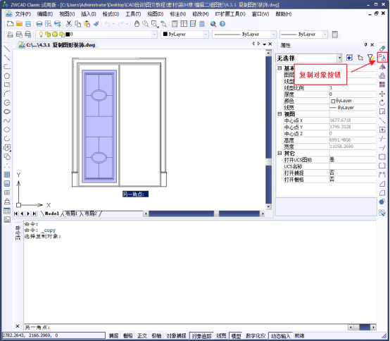 CAD如何復制、鏡像和偏移圖形 CAD如何復制、鏡像和偏移圖形