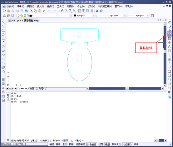 CAD如何復制、鏡像和偏移圖形 CAD如何復制、鏡像和偏移圖形
