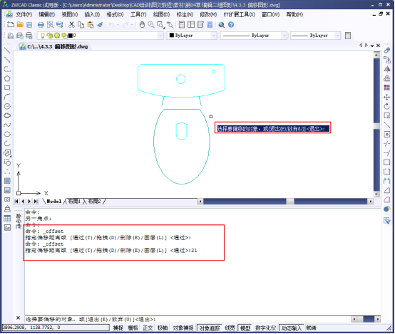 CAD如何復制、鏡像和偏移圖形 CAD如何復制、鏡像和偏移圖形