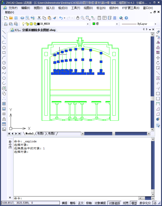 CAD如何分解或合并對象 CAD如何分解或合并對象