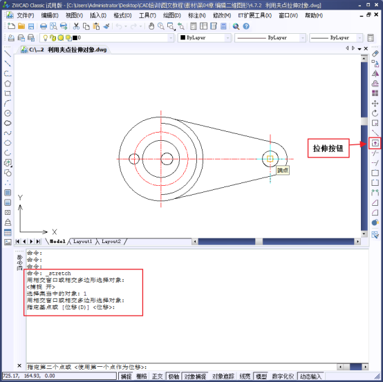 CAD夾點編輯圖形 CAD夾點編輯圖形