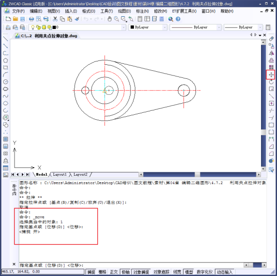 CAD夾點編輯圖形 CAD夾點編輯圖形