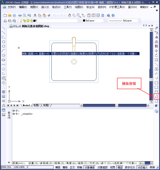 CAD中的倒角和圓角318.png CAD中的倒角和圓角318.png