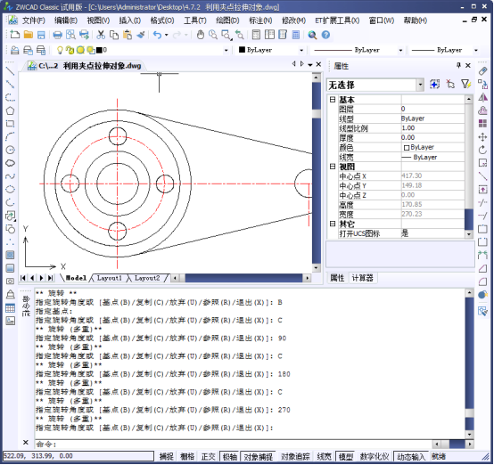CAD利用夾點(diǎn)旋轉(zhuǎn)或者復(fù)制對(duì)象239.png CAD利用夾點(diǎn)旋轉(zhuǎn)或者復(fù)制對(duì)象239.png