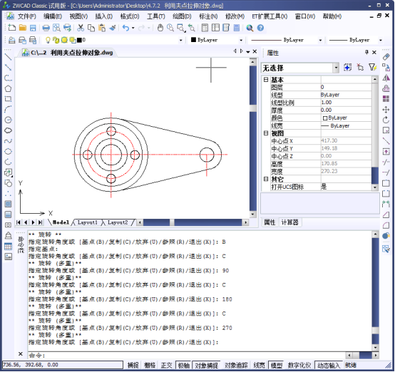 CAD利用夾點(diǎn)旋轉(zhuǎn)或者復(fù)制對(duì)象257.png CAD利用夾點(diǎn)旋轉(zhuǎn)或者復(fù)制對(duì)象257.png