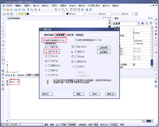 CAD的自動追蹤(一):極軸追蹤476.png CAD的自動追蹤(一):極軸追蹤476.png