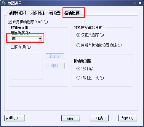 CAD的自動追蹤(一):極軸追蹤517.png CAD的自動追蹤(一):極軸追蹤517.png