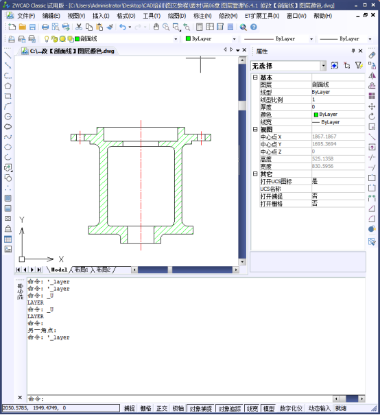 CAD中修改顏色 CAD中修改顏色