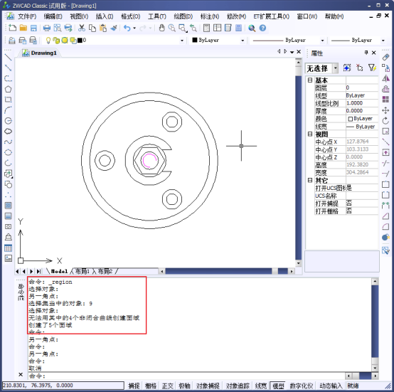 CAD的面域詳解 CAD的面域詳解