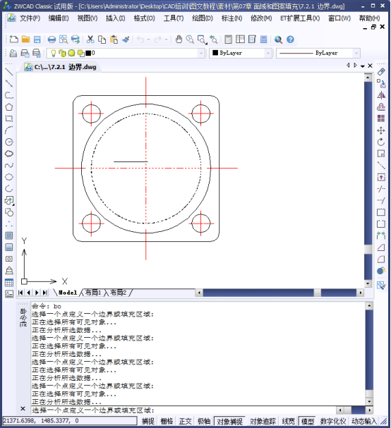 CAD的面域詳解 CAD的面域詳解