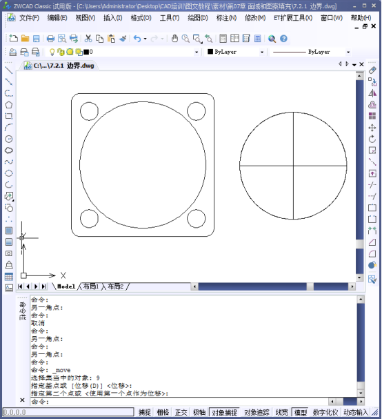 CAD的面域詳解 CAD的面域詳解