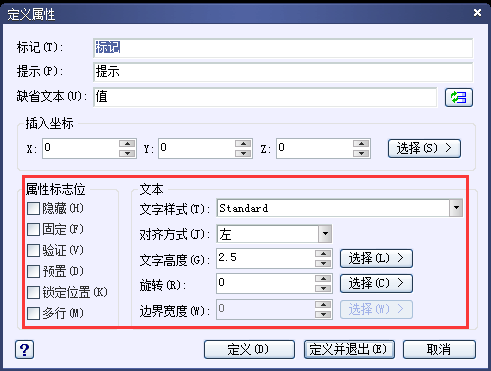CAD如何定義塊屬性 CAD如何定義塊屬性