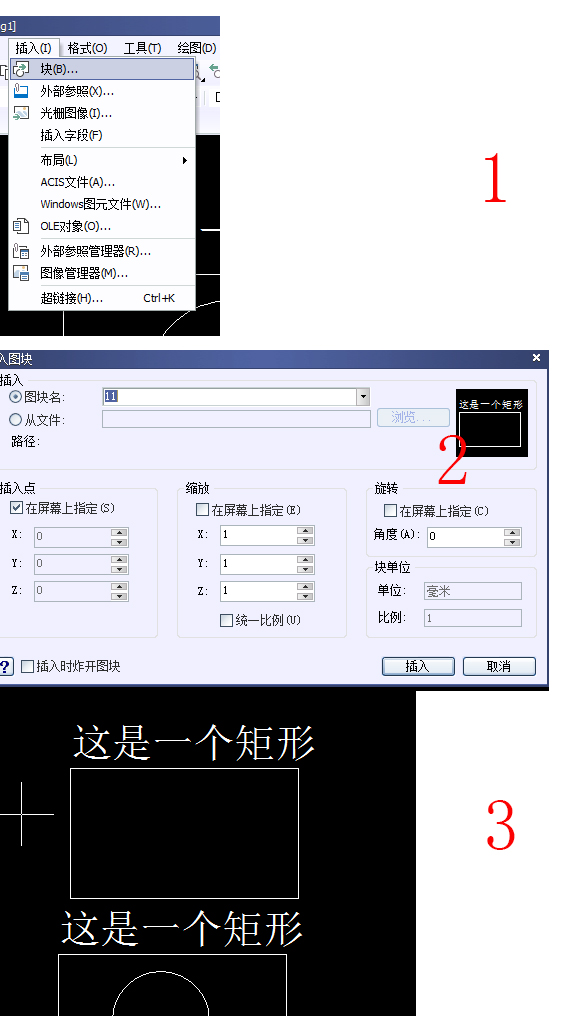 Image 9.jpg CAD如何將圖形文字整合為塊