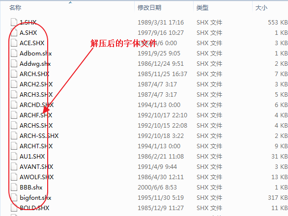 Image 5.png CAD安裝新字體
