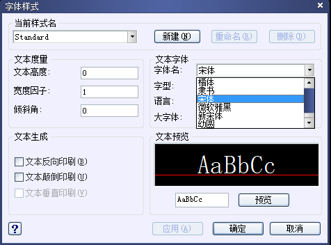 Image 4.png CAD安裝新字體