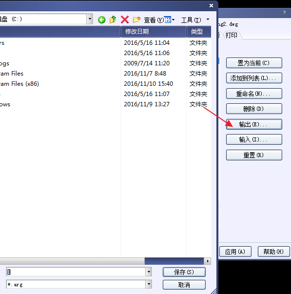 CAD保存設(shè)置、載入設(shè)置