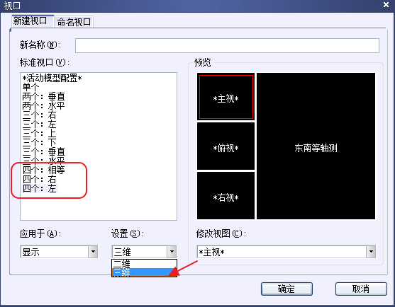 Image 21.png CAD三維圖形畫三視圖
