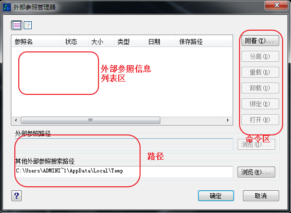 Image 10.png CAD外部參照命令“XREF”使用介紹