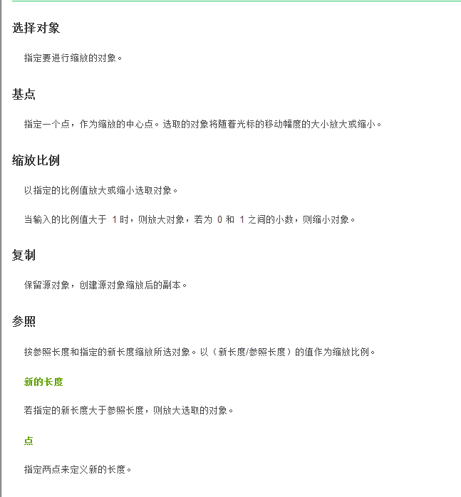 Image 15.png CAD縮放線段到任意長度