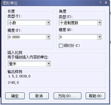 CAD如何設置繪圖單位和單位界限245.png CAD如何設置繪圖單位和單位界限245.png