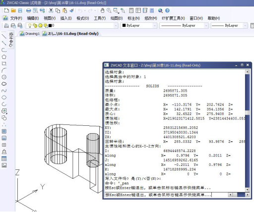 CAD三維測量轉動慣量 CAD三維測量轉動慣量
