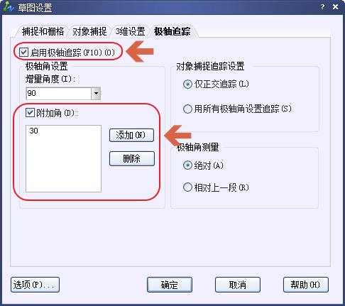 CAD怎么畫角度? CAD怎么畫角度?