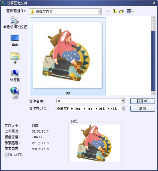 如何在CAD快速插入一張圖片 如何在CAD快速插入一張圖片