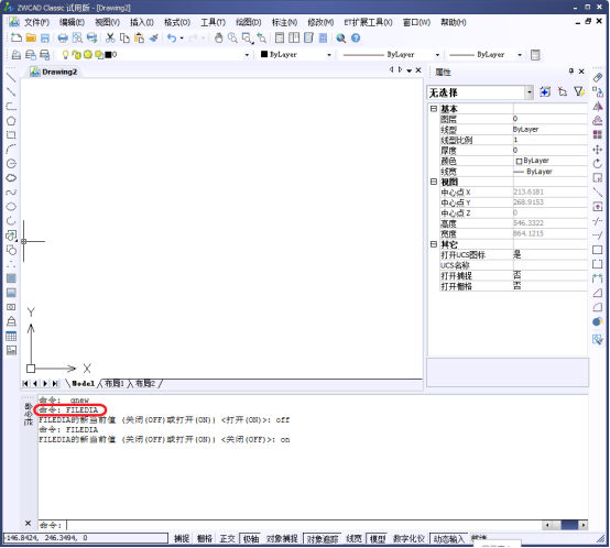 CAD的另存為和打開文件的對(duì)話框消失了151.png CAD的另存為和打開文件的對(duì)話框消失了151.png