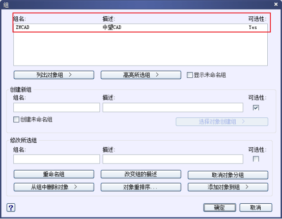 CAD如何操作成組260.png CAD如何操作成組260.png