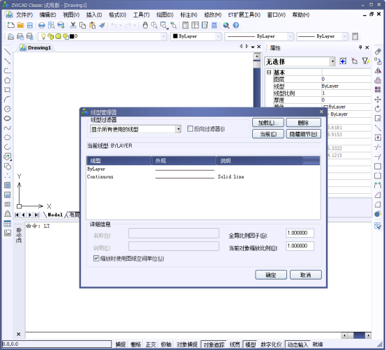 CAD中如何添加線型145.png CAD中如何添加線型145.png