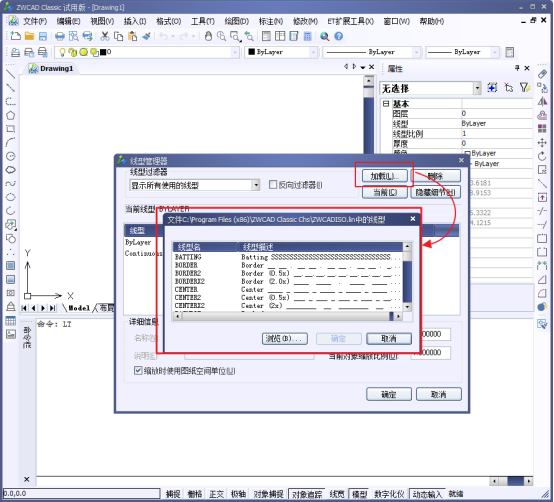 CAD中如何添加線型174.png CAD中如何添加線型174.png
