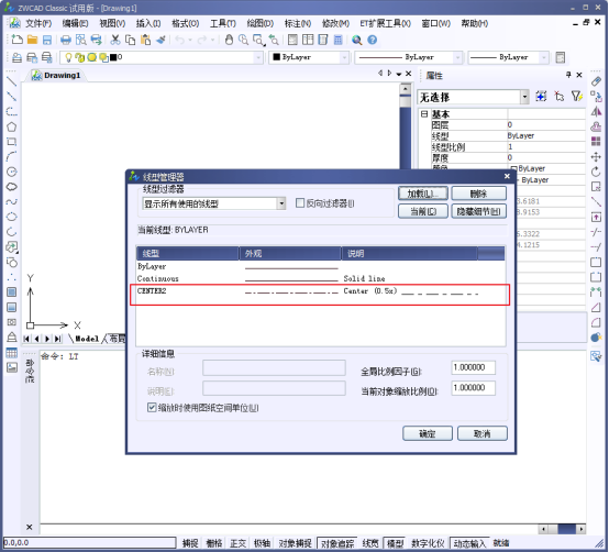 CAD中如何添加線型329.png CAD中如何添加線型329.png