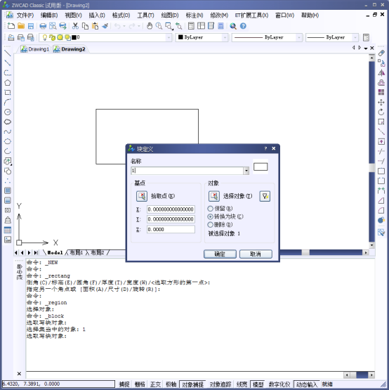 CAD中的圖塊復制粘貼到另一張圖時被改變了304.png CAD中的圖塊復制粘貼到另一張圖時被改變了304.png