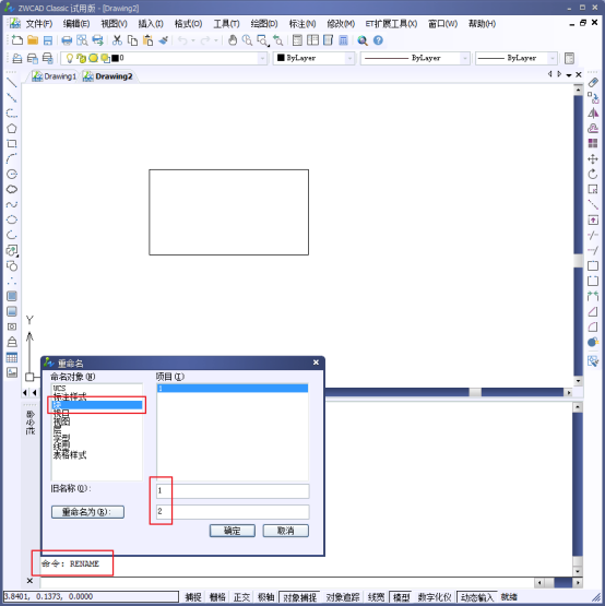 CAD中的圖塊復制粘貼到另一張圖時被改變了593.png CAD中的圖塊復制粘貼到另一張圖時被改變了593.png