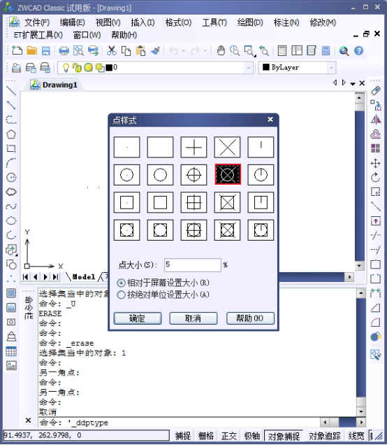 CAD中的等間距點317.png CAD中的等間距點317.png