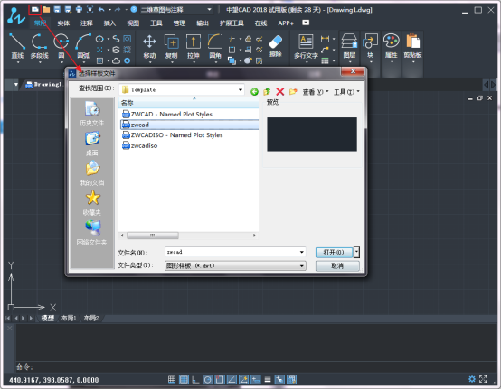 CAD繪制機(jī)械平面圖的過程解說98.png CAD繪制機(jī)械平面圖的過程解說98.png