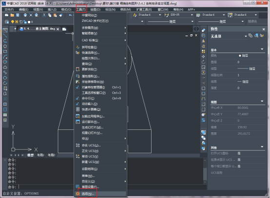 CAD圖形轉換PPT文件的方法步驟 CAD圖形轉換PPT文件的方法步驟