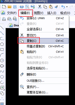 CAD圖形粘貼到Word、excel等辦公軟件的方法