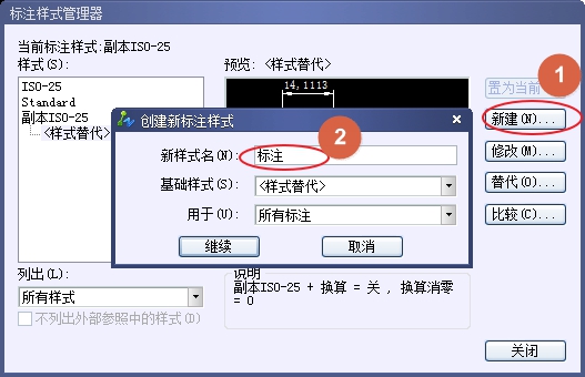 CAD創(chuàng)建機(jī)械標(biāo)注樣式的方法步驟 CAD創(chuàng)建機(jī)械標(biāo)注樣式的方法步驟