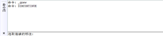 CAD中調用連續標注命令的幾種方法 CAD中調用連續標注命令的幾種方法