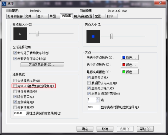 CAD繪圖的80個實用制圖技巧(一) CAD繪圖的80個實用制圖技巧(一)