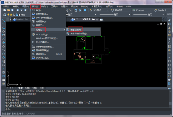CAD的空間管理以及新布局的創建 CAD的空間管理以及新布局的創建