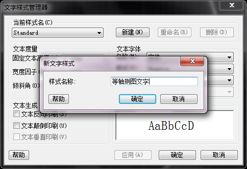 CAD如何在軸測圖中書寫文字 CAD如何在軸測圖中書寫文字